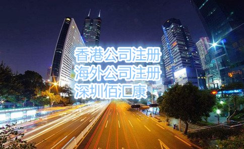 注冊深圳公司的優勢