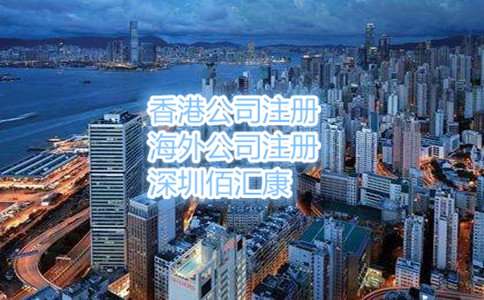 深圳注冊公司經營范圍