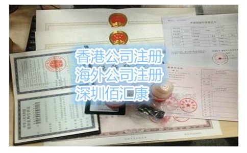 公司注冊地址深圳稅務登記證變更