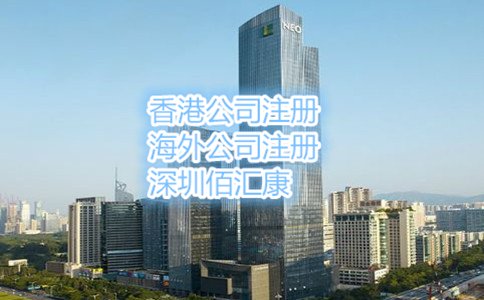 深圳注冊公司的流程