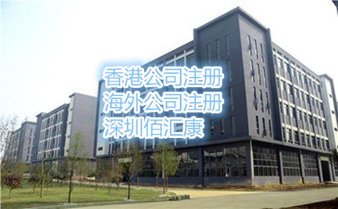 前海注冊公司的優勢