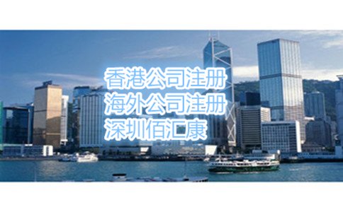 前海公司應該如何注冊