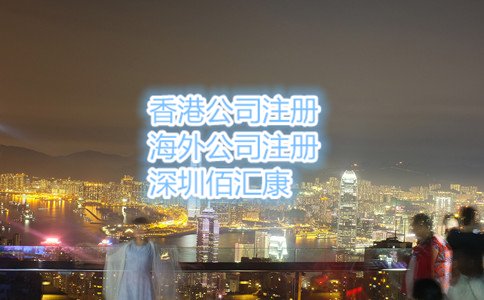 香港公司注冊(cè)成功后，怎么開(kāi)戶