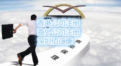 商業保理公司注冊條件