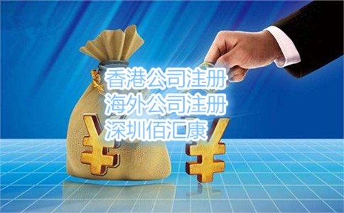 香港公司轉讓的內容