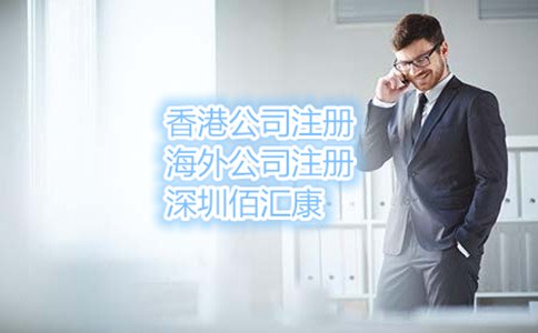 香港公司轉讓需要注意的事項