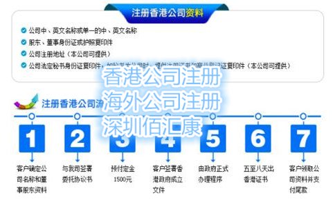 自己去注冊香港公司的優(yōu)點(diǎn)