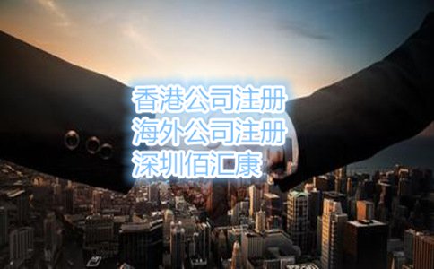 注冊(cè)BVI公司的優(yōu)勢(shì)