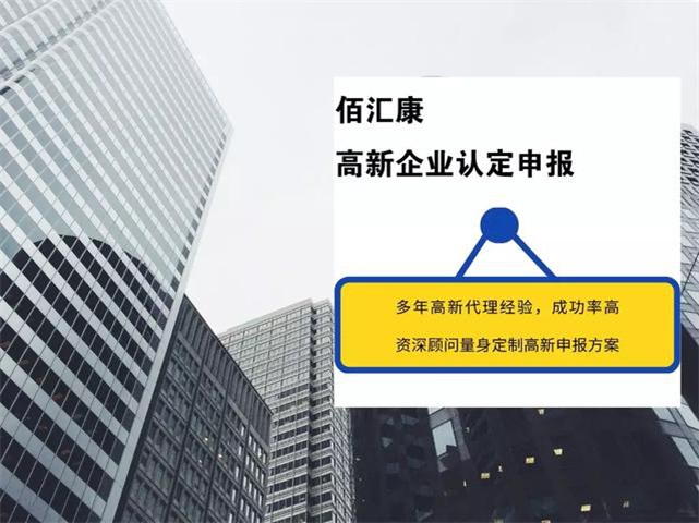 2020年國家高新技術(shù)企業(yè)認(rèn)定指南！