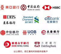 關(guān)于香港銀行賬戶，這些你要知道